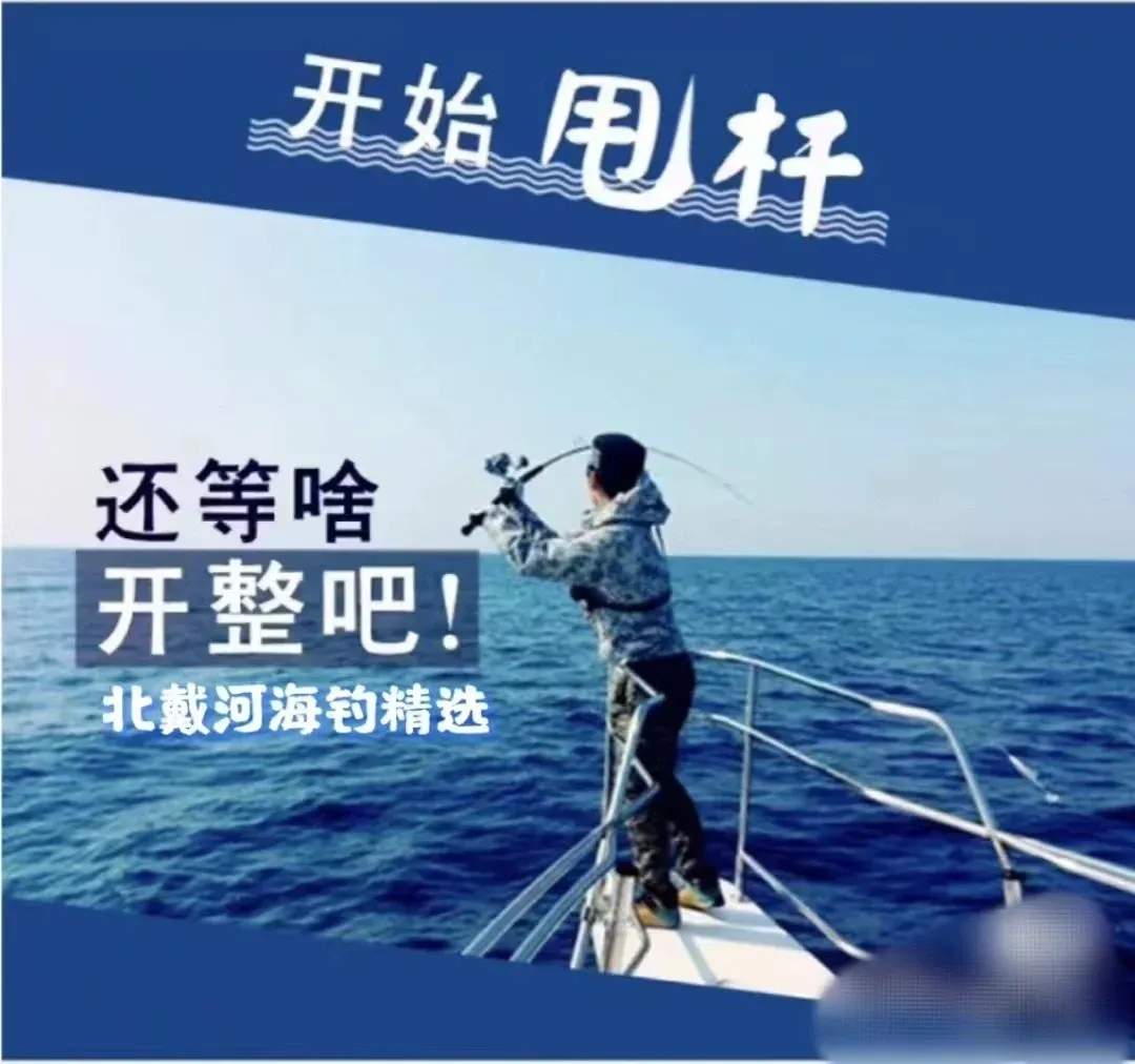 秦皇岛海钓时间(秦皇岛海钓攻略) 秦皇岛海钓时间(秦皇岛海钓攻略)