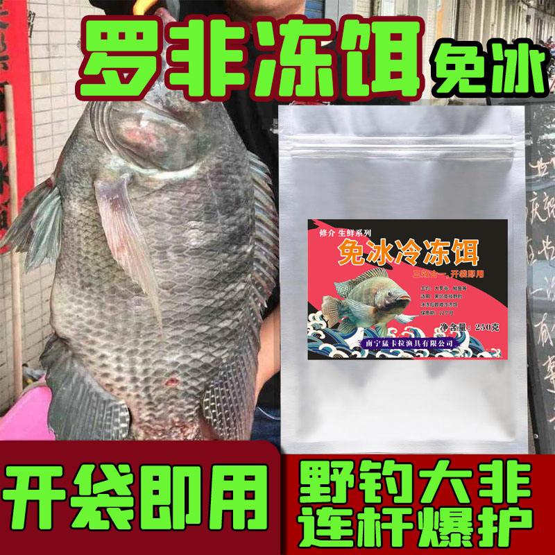 罗飞最好的饵料(罗飞饵料能钓鲫鱼吗) 罗飞最好的饵料(罗飞饵料能钓鲫鱼吗)