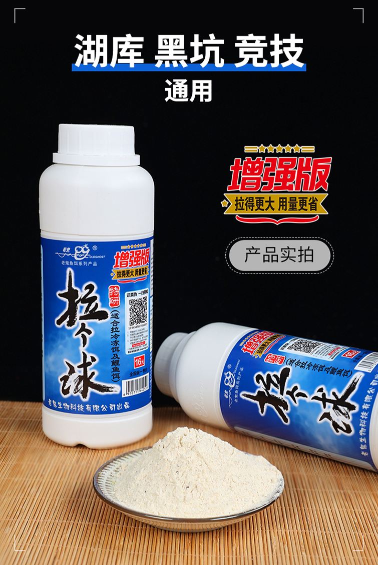 自治饵料(自做饵料)