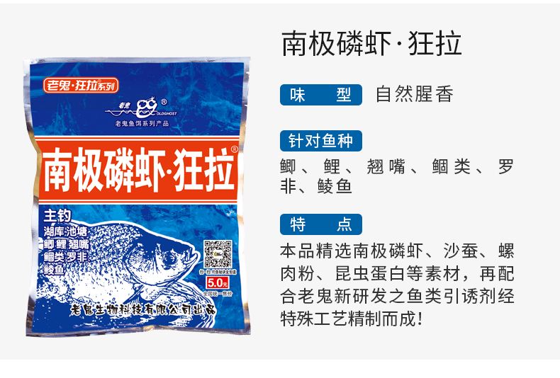 老鬼鲫鱼饵料配方图(老鬼鲫鱼窝料) 老鬼鲫鱼饵料配方图(老鬼鲫鱼窝料)
