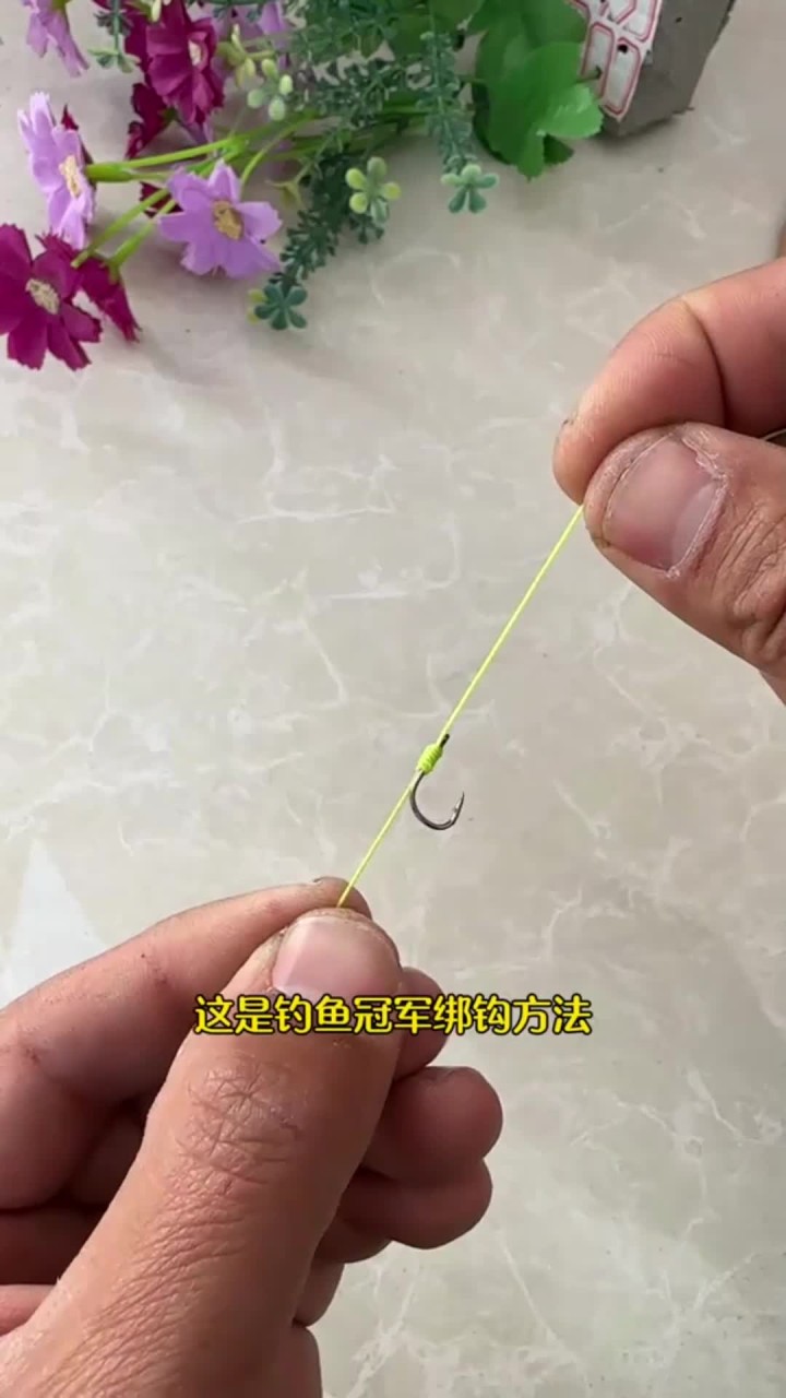 快乐钓鱼绑钩技巧(快乐钓鱼网) 快乐钓鱼绑钩技巧(快乐钓鱼网)