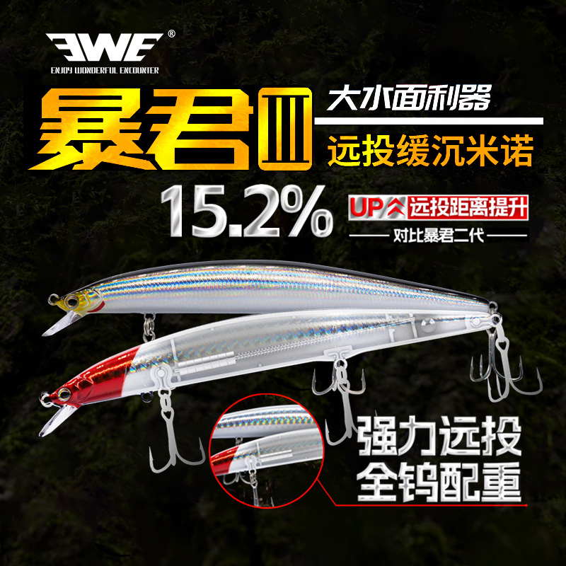 假饵暴君米诺技巧(米诺假饵什么颜色好) 假饵暴君米诺技巧(米诺假饵什么颜色好)