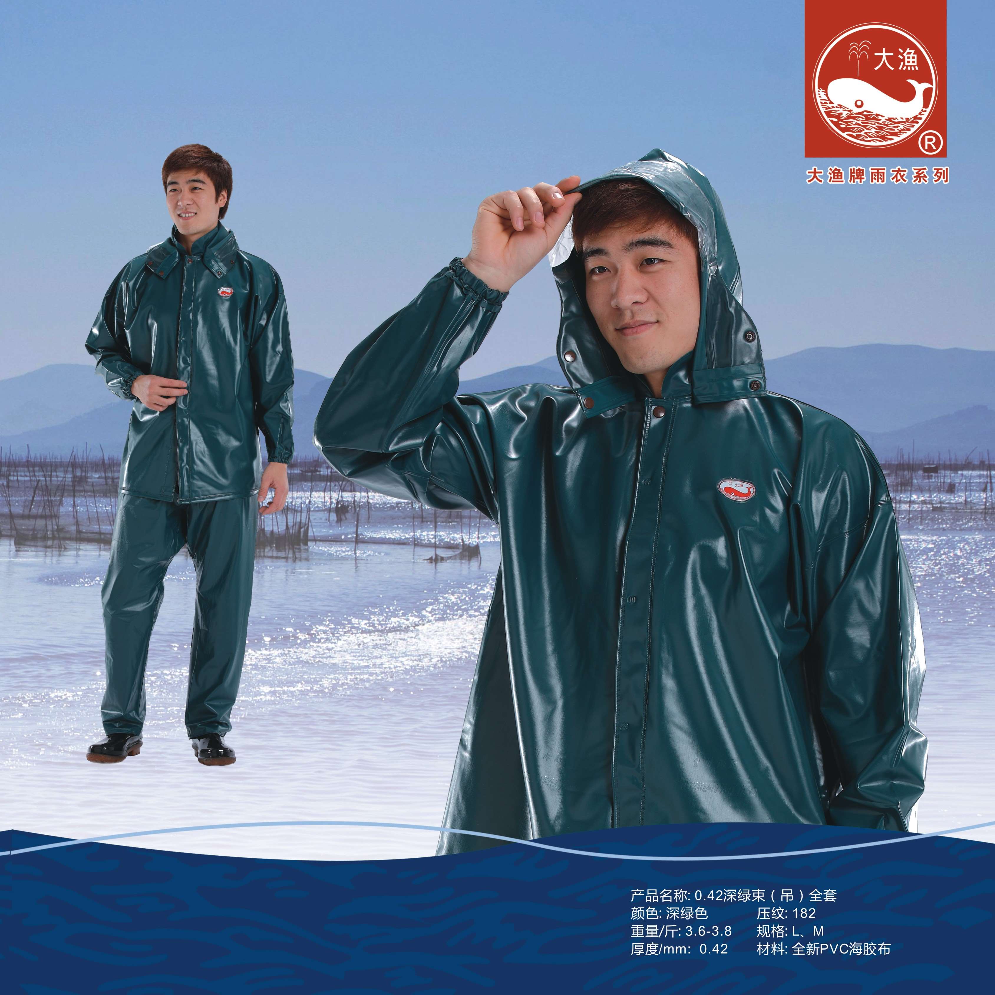 渔具服(渔具服装漏沟设计)