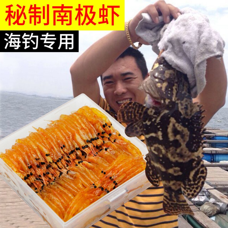 海钓能用南极虾吗(海钓抛竿用南极虾饵可以吗) 海钓能用南极虾吗(海钓抛竿用南极虾饵可以吗)
