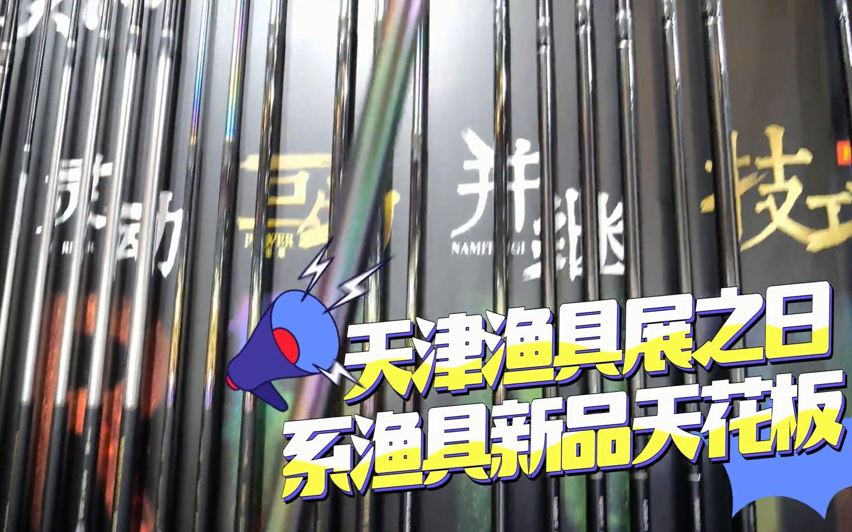 天津禧玛诺渔具店(天津禧玛诺渔具店地址) 天津禧玛诺渔具店(天津禧玛诺渔具店地址)