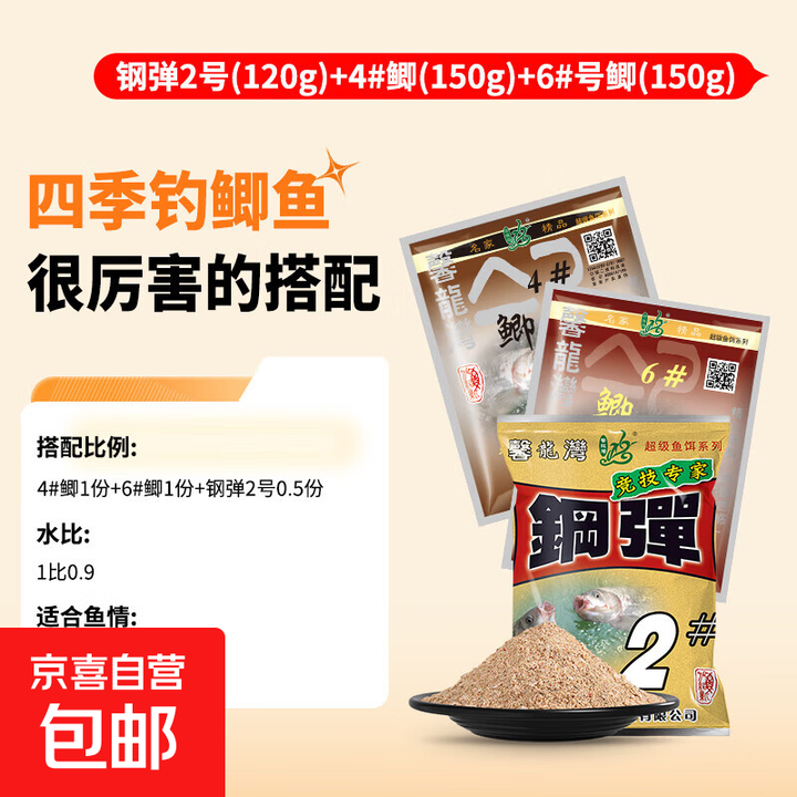 秋季垂钓鲫鱼商品饵料(秋季垂钓鲫鱼商品饵料有哪些) 秋季垂钓鲫鱼商品饵料(秋季垂钓鲫鱼商品饵料有哪些)