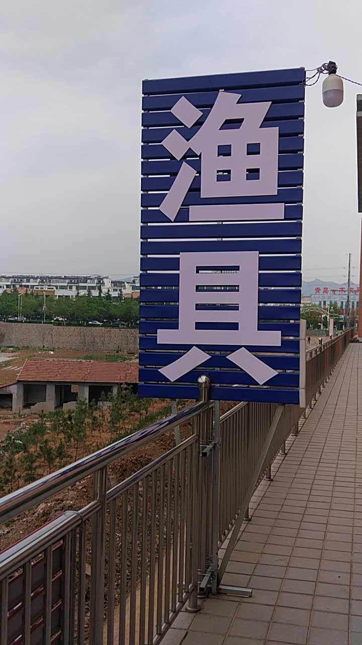 淄博张店渔具店(淄博张店高档的饭店) 淄博张店渔具店(淄博张店高档的饭店)