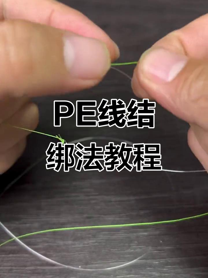 邦海钓前导线方法(海钓黑鲷十句口诀) 邦海钓前导线方法(海钓黑鲷十句口诀)