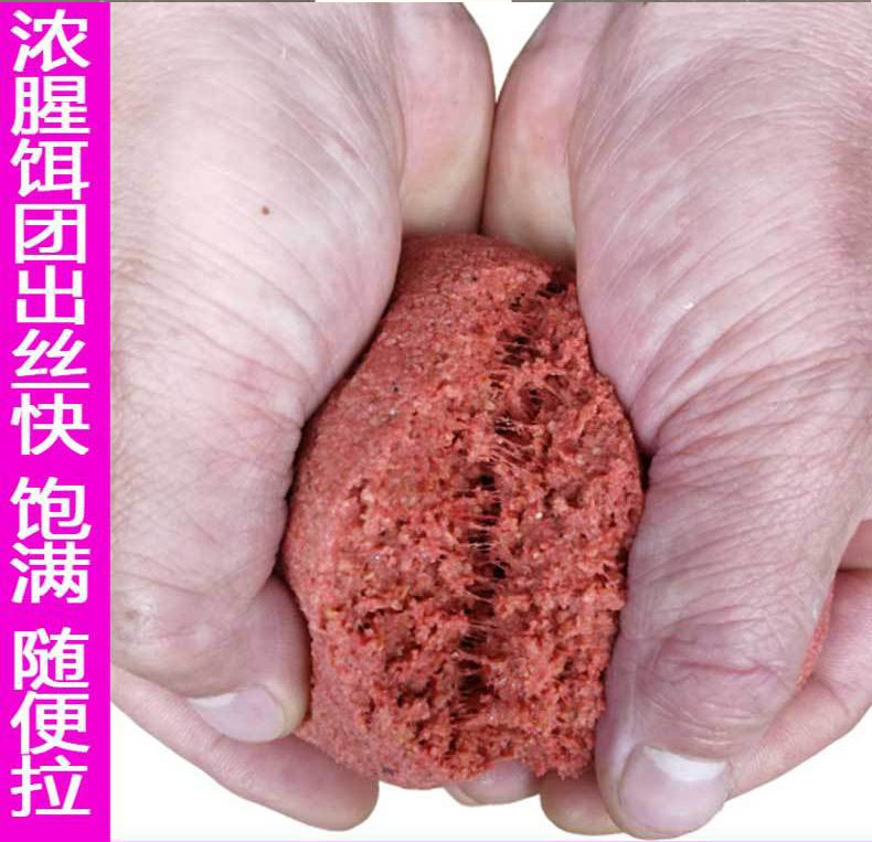 好用的腥味饵料(腥香味饵料) 好用的腥味饵料(腥香味饵料)