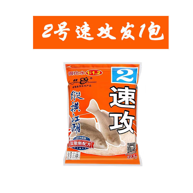 老鬼速攻饵料(老鬼速攻2号腥味版效果如何)