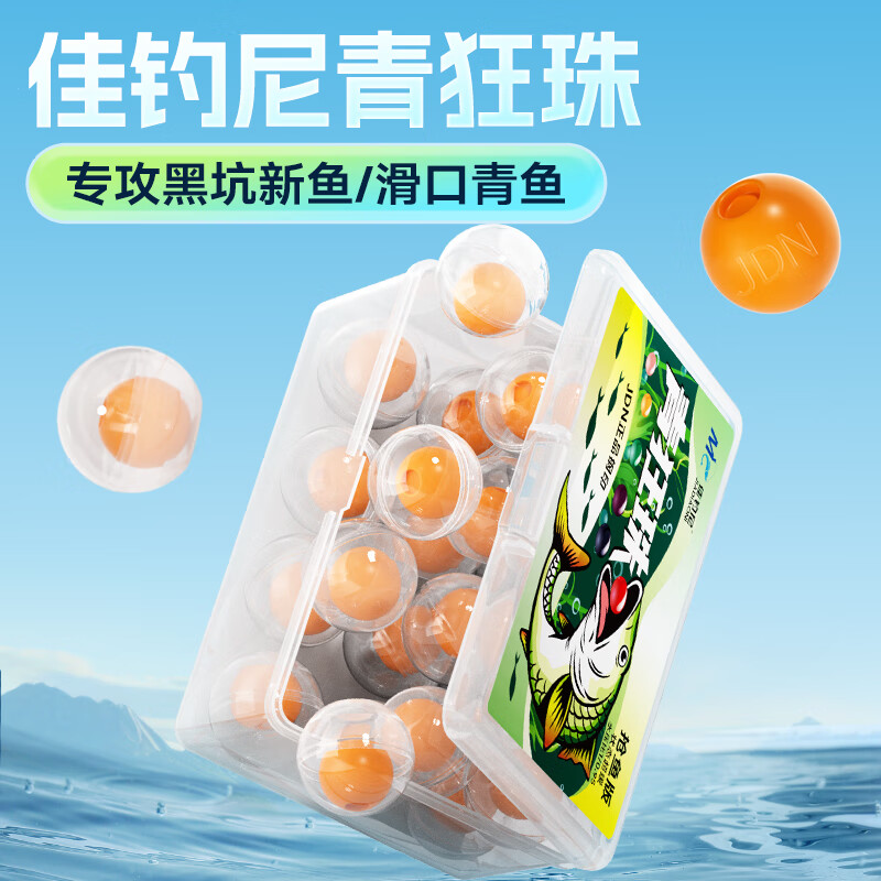 饵料里加红牛(钓鱼饵料加红牛怎么样)