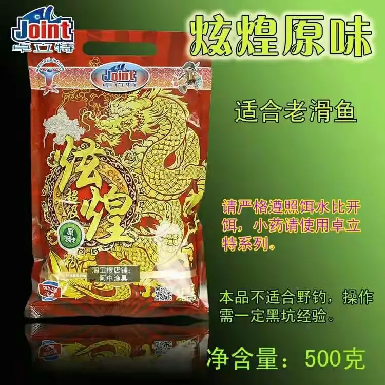 卓立特饵料的价格(卓立特鱼饵料官网店) 卓立特饵料的价格(卓立特鱼饵料官网店)