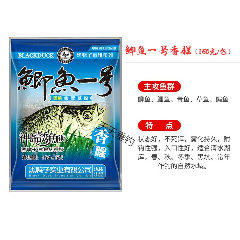 腥味饵料的使用季节(腥味饵料夏季用行吗) 腥味饵料的使用季节(腥味饵料夏季用行吗)