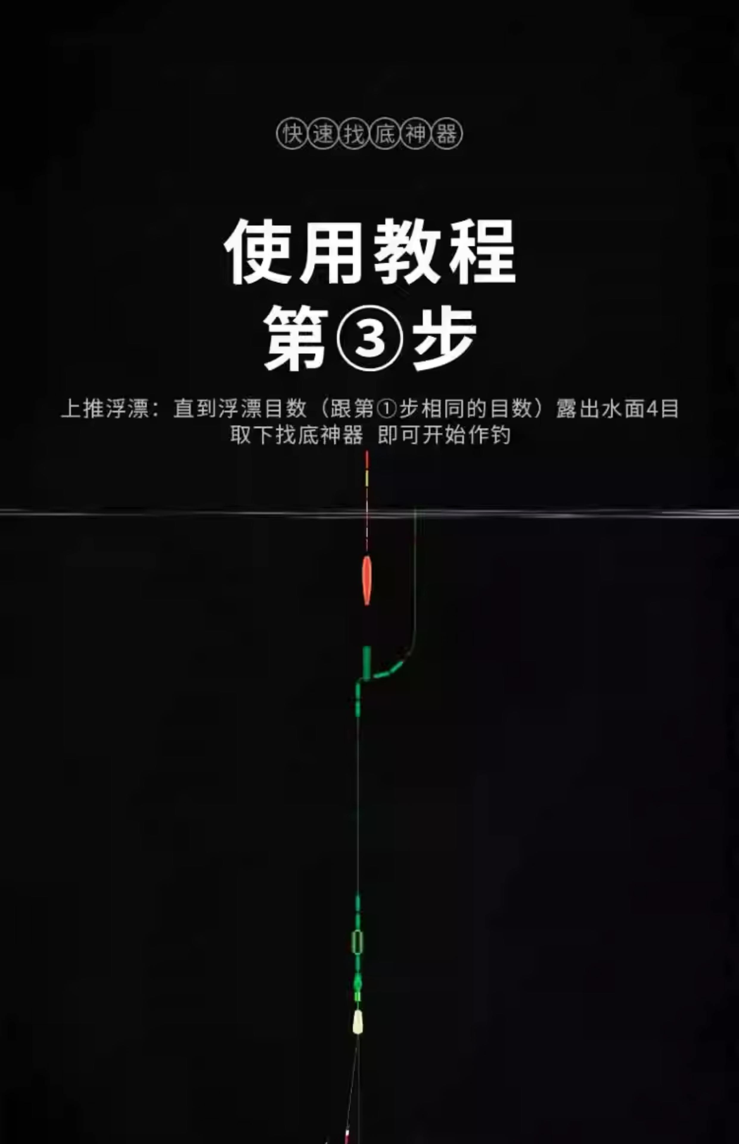 钓鱼技巧6种找底技巧(钓鱼技巧6种找底技巧图解) 钓鱼技巧6种找底技巧(钓鱼技巧6种找底技巧图解)