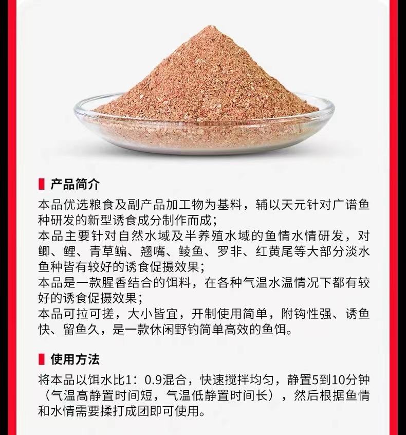 天元饵料黑坑配方(天元饵料黑坑配方视频) 天元饵料黑坑配方(天元饵料黑坑配方视频)