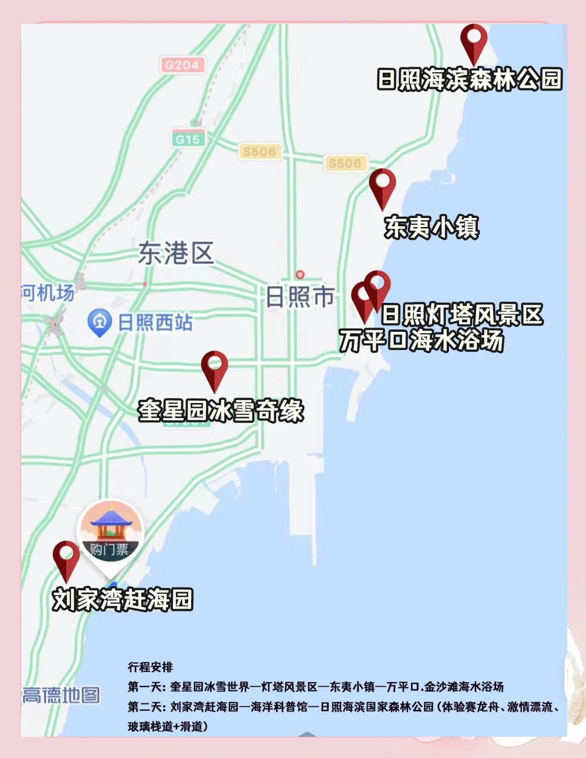 日照近海钓点(日照海边钓鱼) 日照近海钓点(日照海边钓鱼)