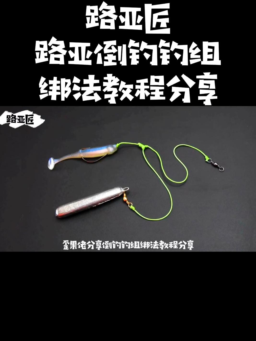 路亚钓怎么安装方法(路亚怎么安装图解视频) 路亚钓怎么安装方法(路亚怎么安装图解视频)