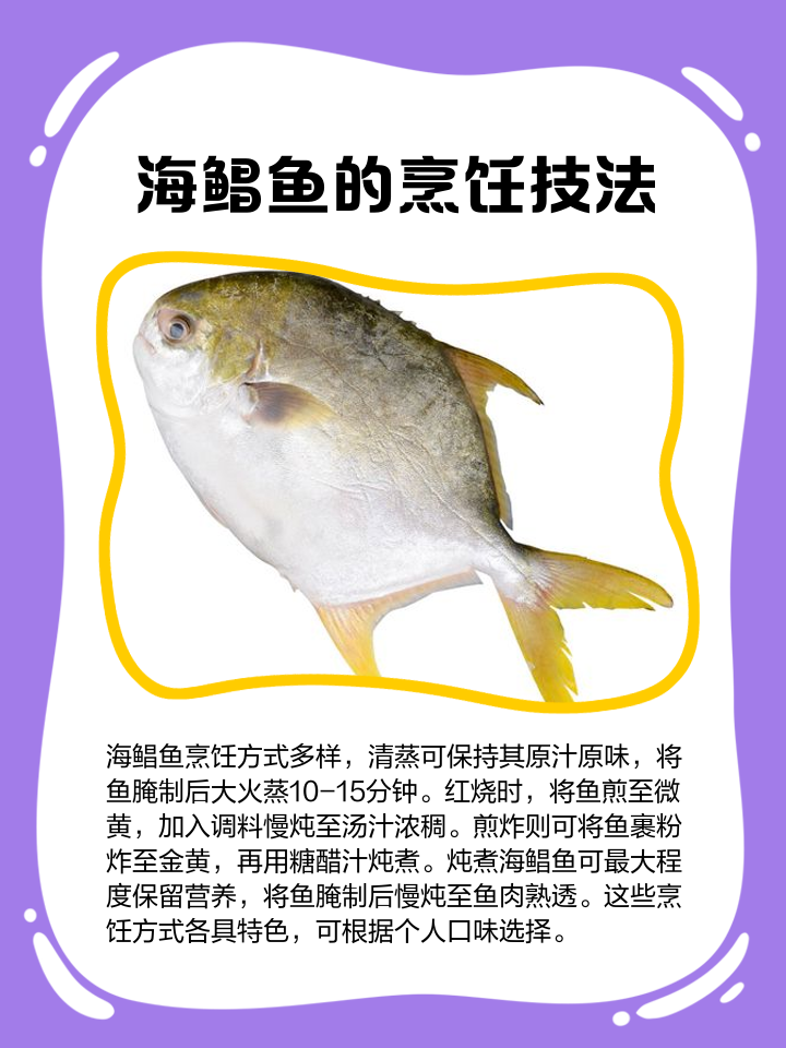 海钓鲳鱼的饵料状态(鲳鱼用什么食钓) 海钓鲳鱼的饵料状态(鲳鱼用什么食钓)