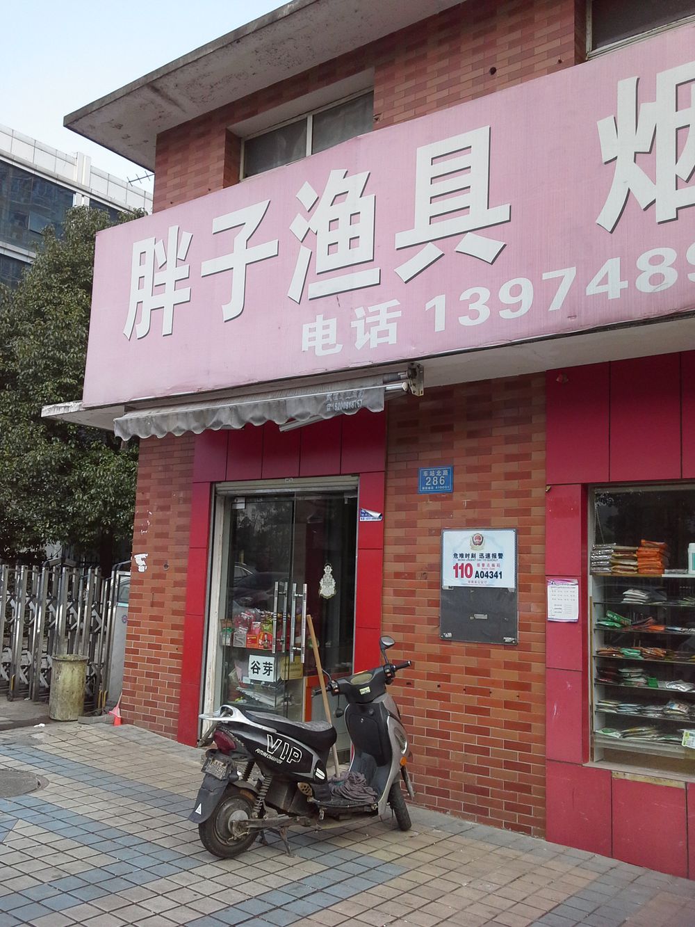 长沙渔具城在哪里(长沙渔具展销会2021时间表) 长沙渔具城在哪里(长沙渔具展销会2021时间表)