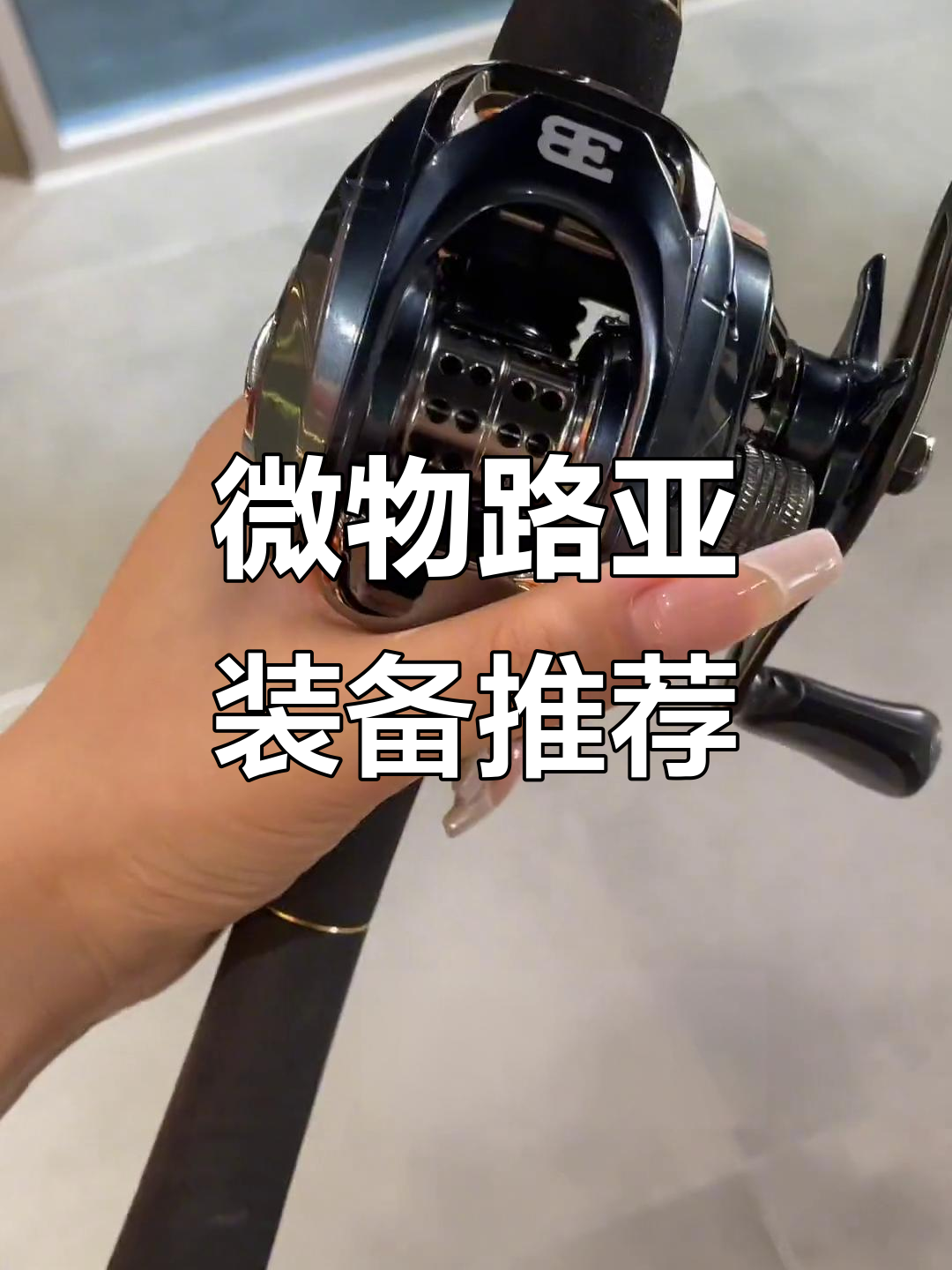 路亚竿和路亚线搭配(路亚竿区别) 路亚竿和路亚线搭配(路亚竿区别)