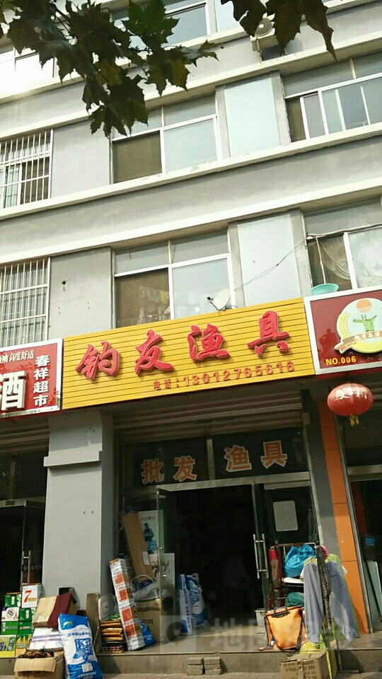 渔具生产厂家地址(渔具生产厂家地址查询)