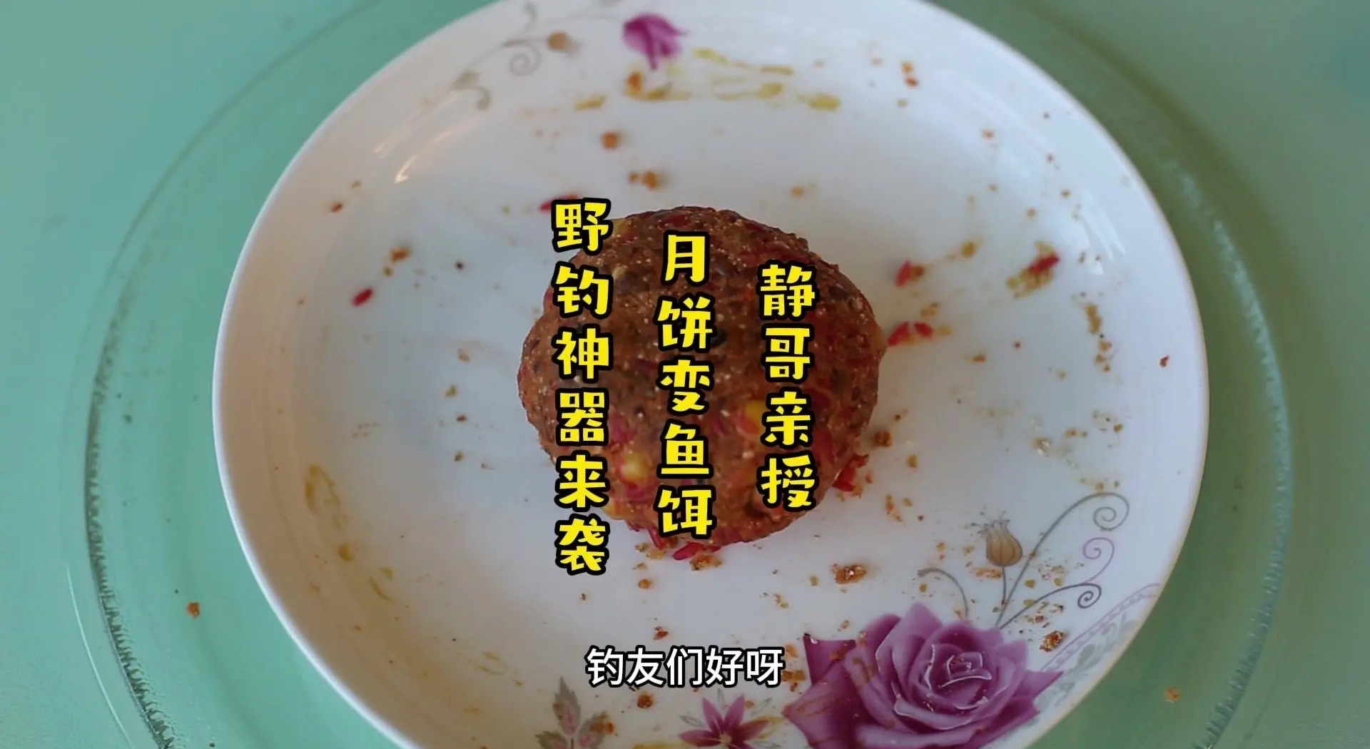 青草自制钓鱼饵料(青草汁钓草鱼) 青草自制钓鱼饵料(青草汁钓草鱼)