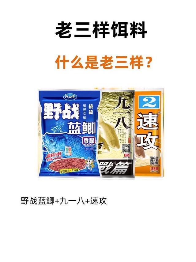 九一八饵料区别(九一八饵料起什么作用) 九一八饵料区别(九一八饵料起什么作用)