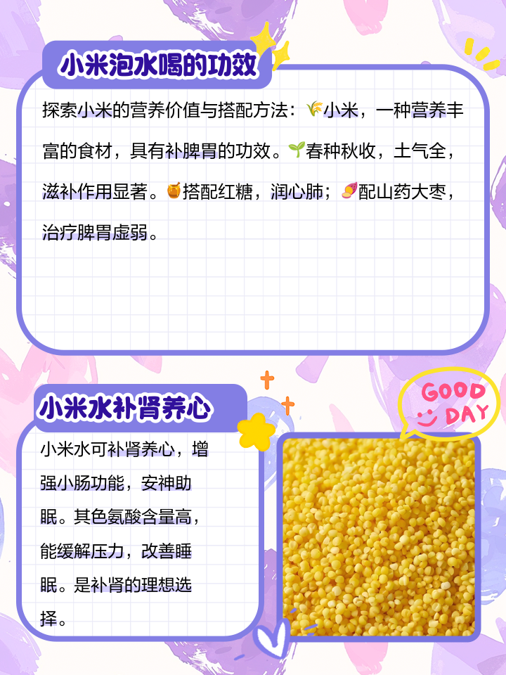 小米度饵料方法(小米饵料配方) 小米度饵料方法(小米饵料配方)