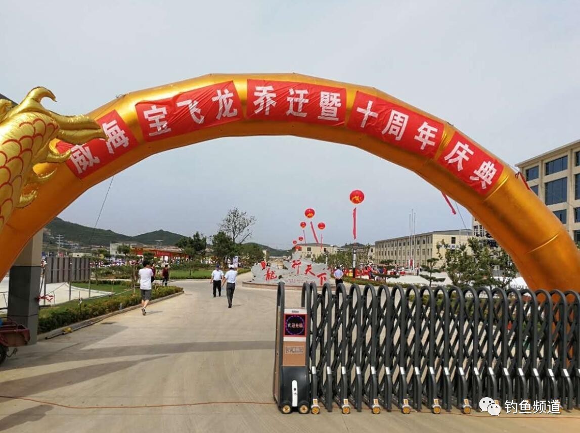 山东威海钓鱼协会(威海钓鱼网) 山东威海钓鱼协会(威海钓鱼网)