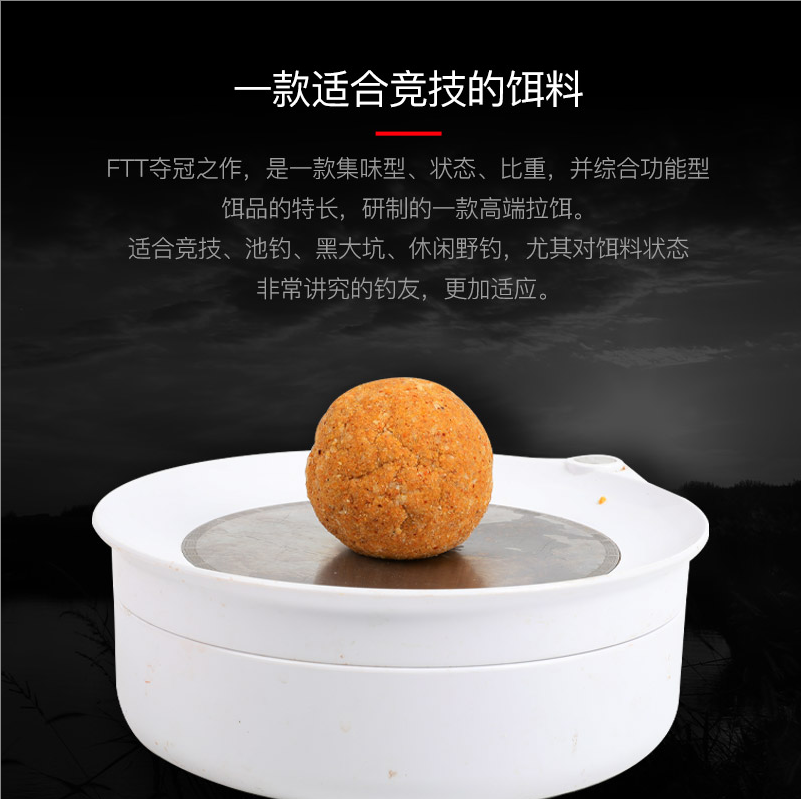 竞技状态饵料(竞技钓鱼饵料配方) 竞技状态饵料(竞技钓鱼饵料配方)