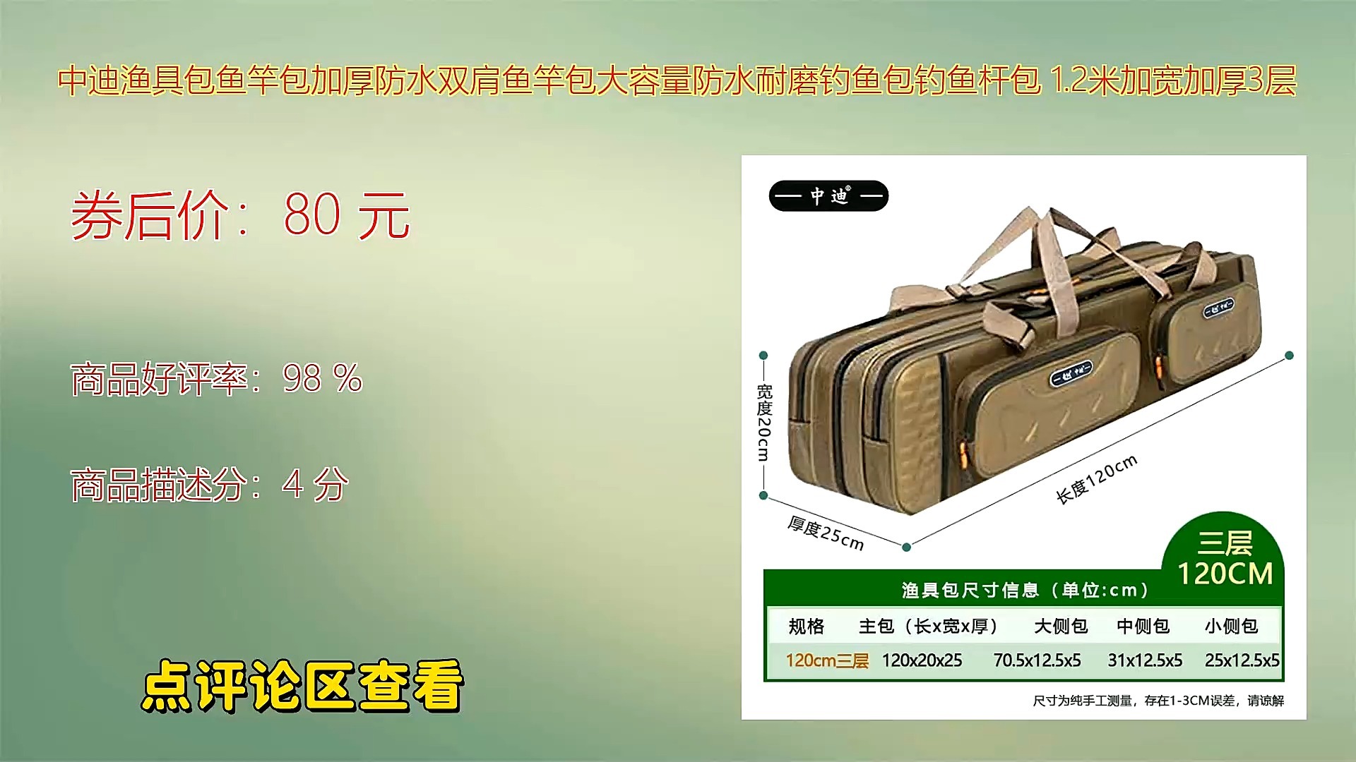 鱼具渔具包用品大全(渔具包大全 图片)