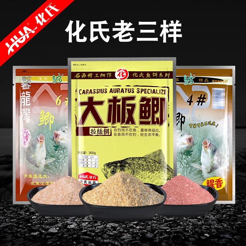 化氏血饵料配方(化氏饵料配方大全,注意收藏) 化氏血饵料配方(化氏饵料配方大全,注意收藏)