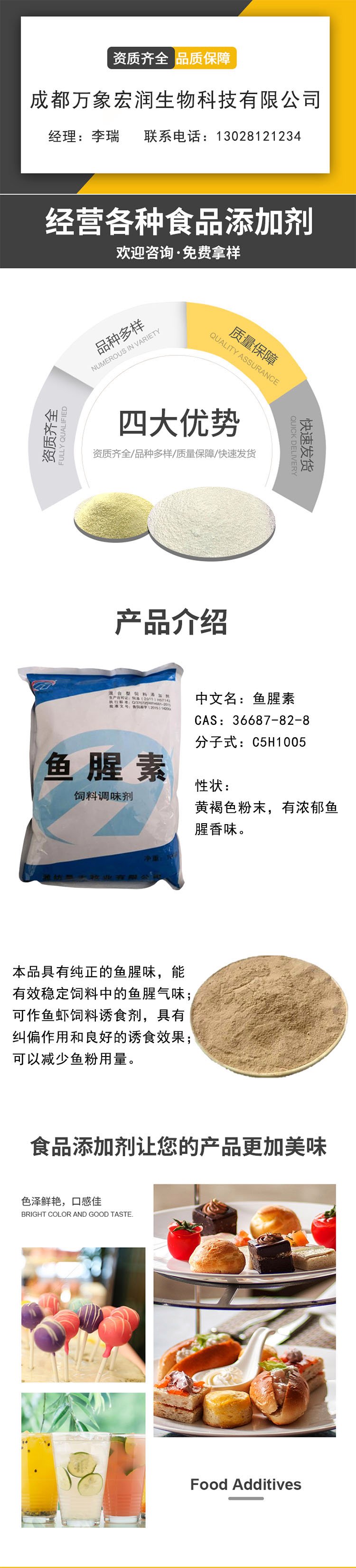 清腥鱼饵料(清淡鱼饵配方) 清腥鱼饵料(清淡鱼饵配方)