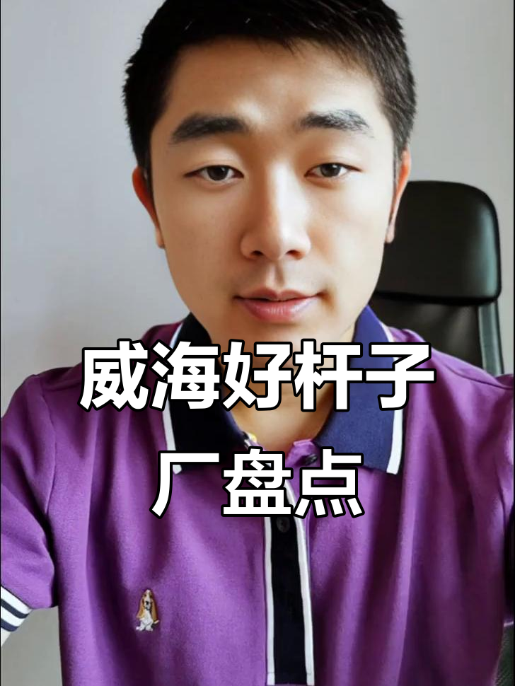 威海渔具公司简介(威海渔具公司简介图片) 威海渔具公司简介(威海渔具公司简介图片)