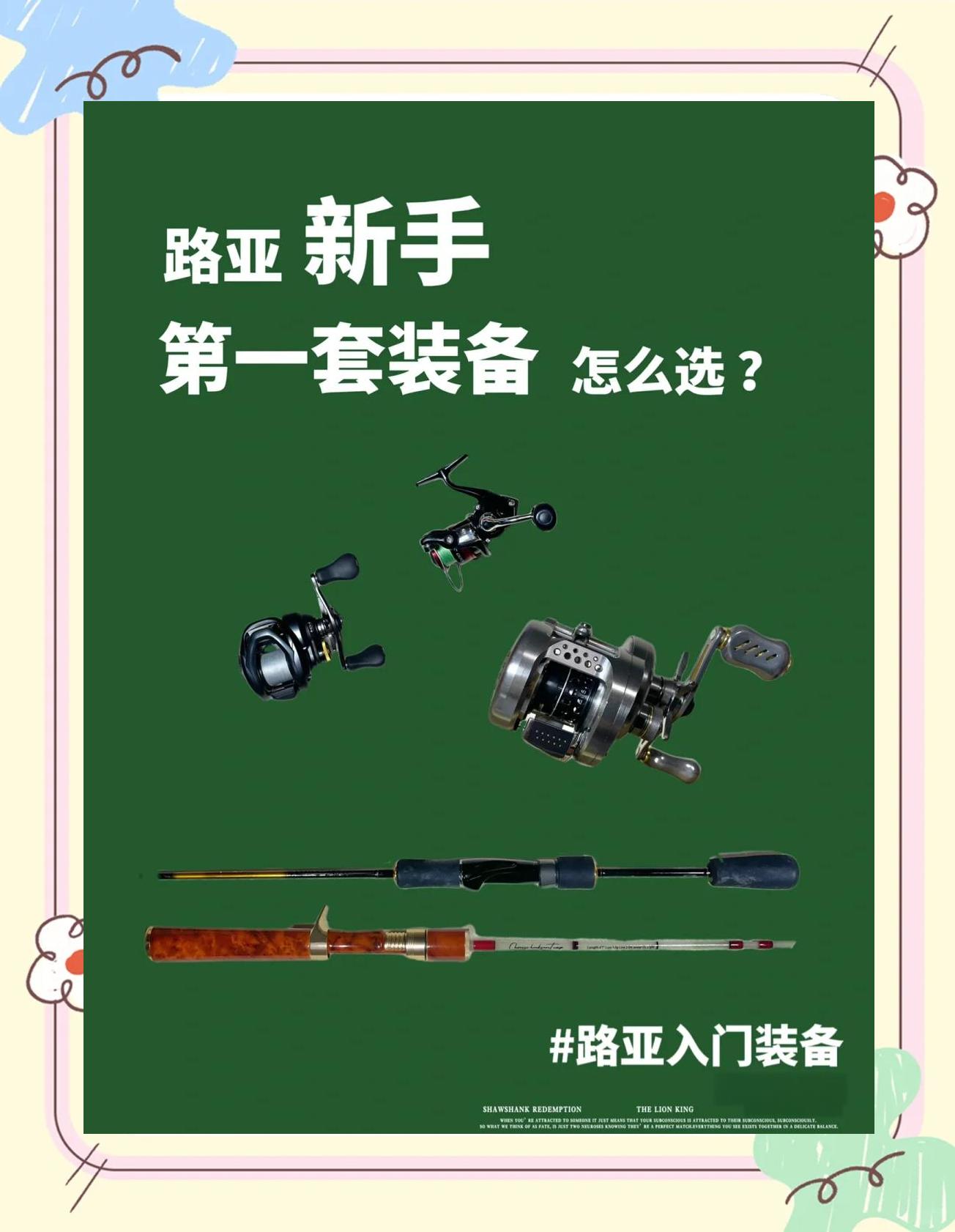 路亚实战攻略(路亚线组安装全部图解教程) 路亚实战攻略(路亚线组安装全部图解教程)