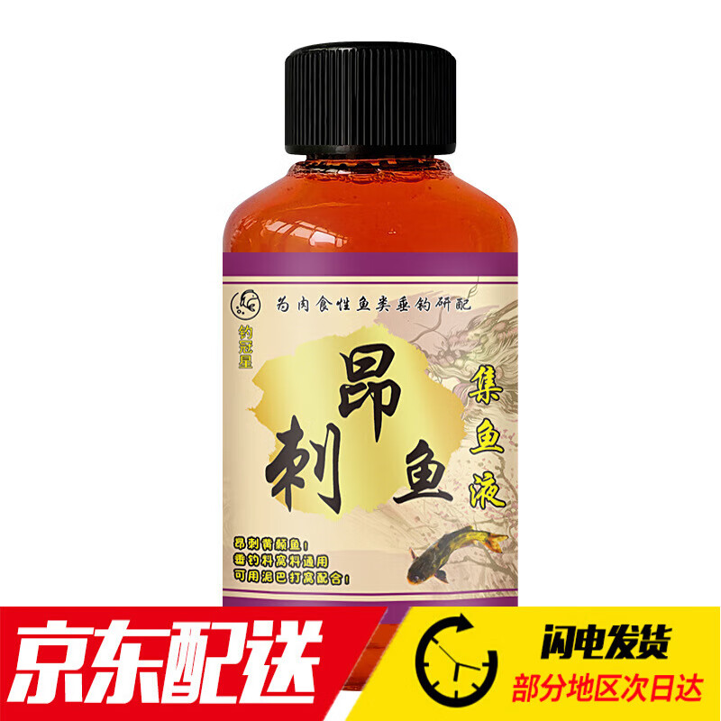 钓昂刺饵料(昂刺饵料配方) 钓昂刺饵料(昂刺饵料配方)