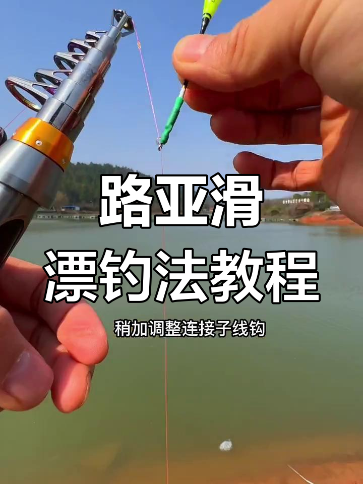 路亚钓法钓组(路亚钓法入门教程) 路亚钓法钓组(路亚钓法入门教程)