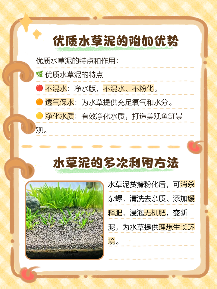 粘水草技巧(水草粘液) 粘水草技巧(水草粘液)