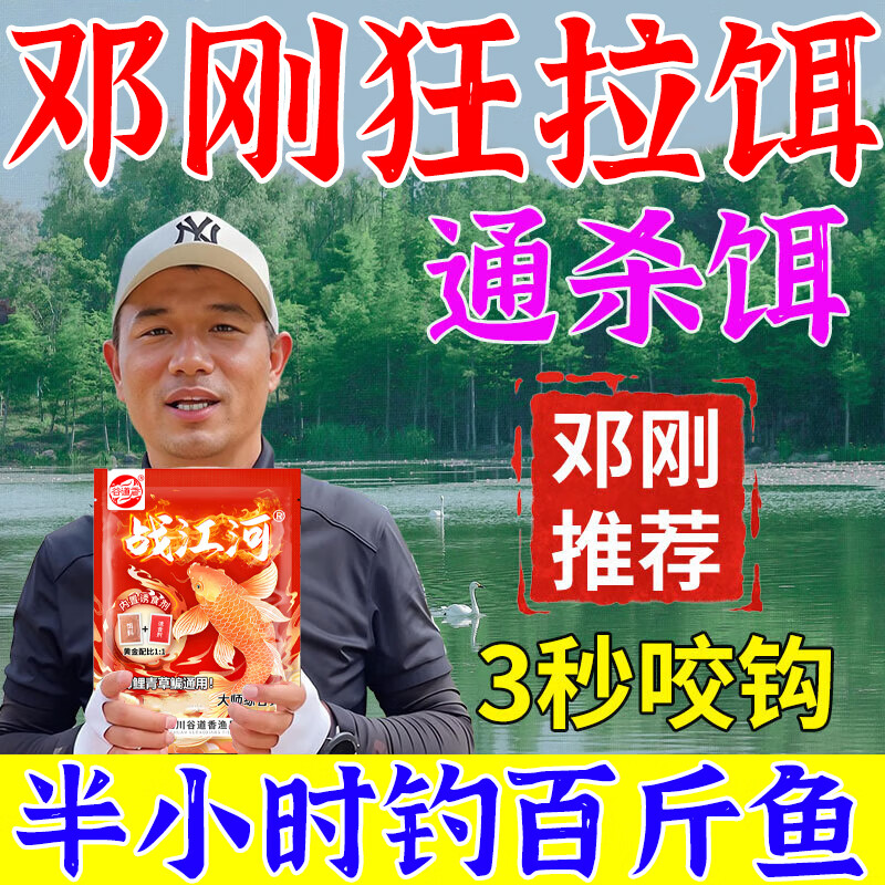 江河垂钓大鲤鱼饵料(江河钓鲤鱼饵料配方) 江河垂钓大鲤鱼饵料(江河钓鲤鱼饵料配方)