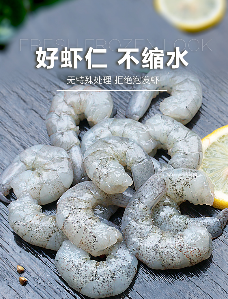 海钓沉底蜜虾仁(蜜制虾仁钓鱼) 海钓沉底蜜虾仁(蜜制虾仁钓鱼)