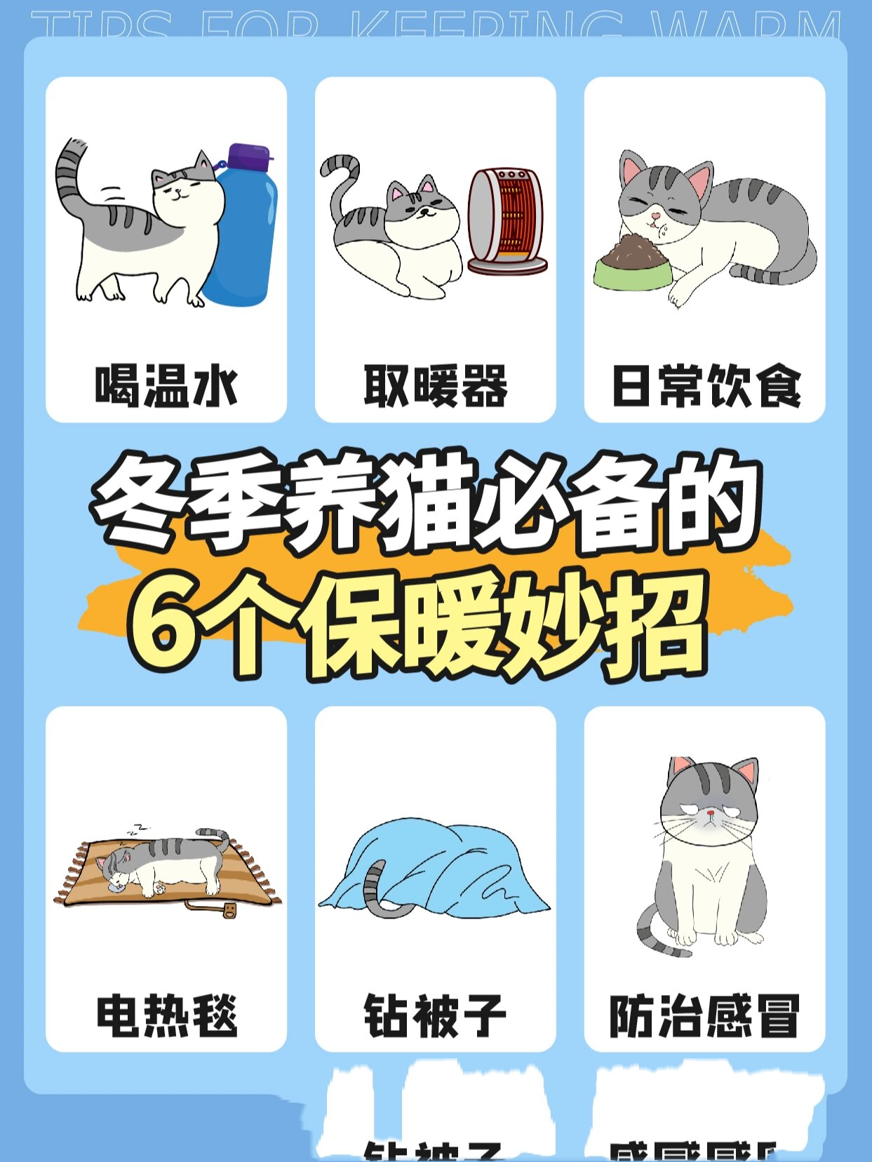 北方冬天小技巧(北方冬天怎么办) 北方冬天小技巧(北方冬天怎么办)