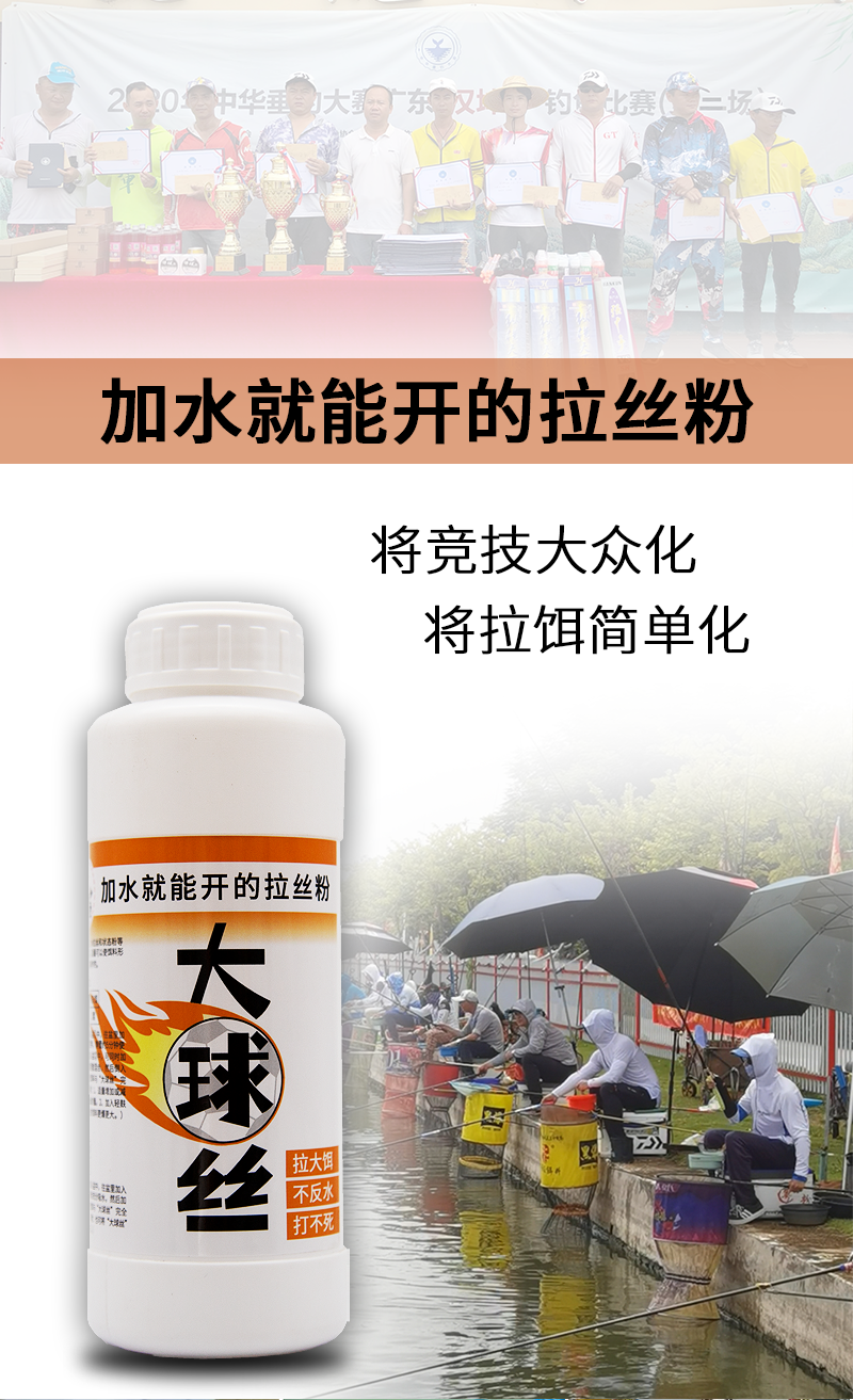 罗非鱼拉丝饵料(罗非鱼拉丝饵料怎么配)