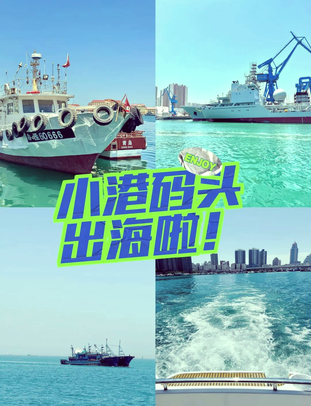 丹东海钓攻略(丹东钓场大全) 丹东海钓攻略(丹东钓场大全)