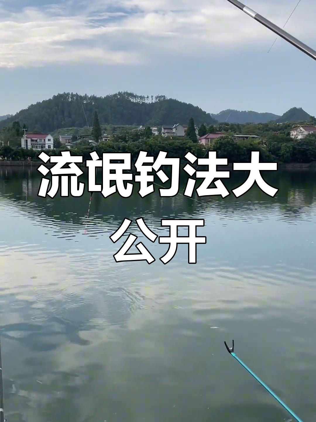 南丽湖钓鱼技巧(溪流钓鱼技巧视频) 南丽湖钓鱼技巧(溪流钓鱼技巧视频)
