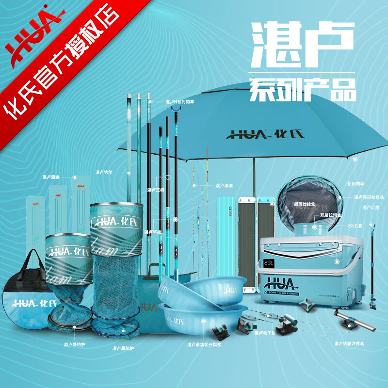 深圳化氏渔具店(深圳化氏渔具店地址) 深圳化氏渔具店(深圳化氏渔具店地址)