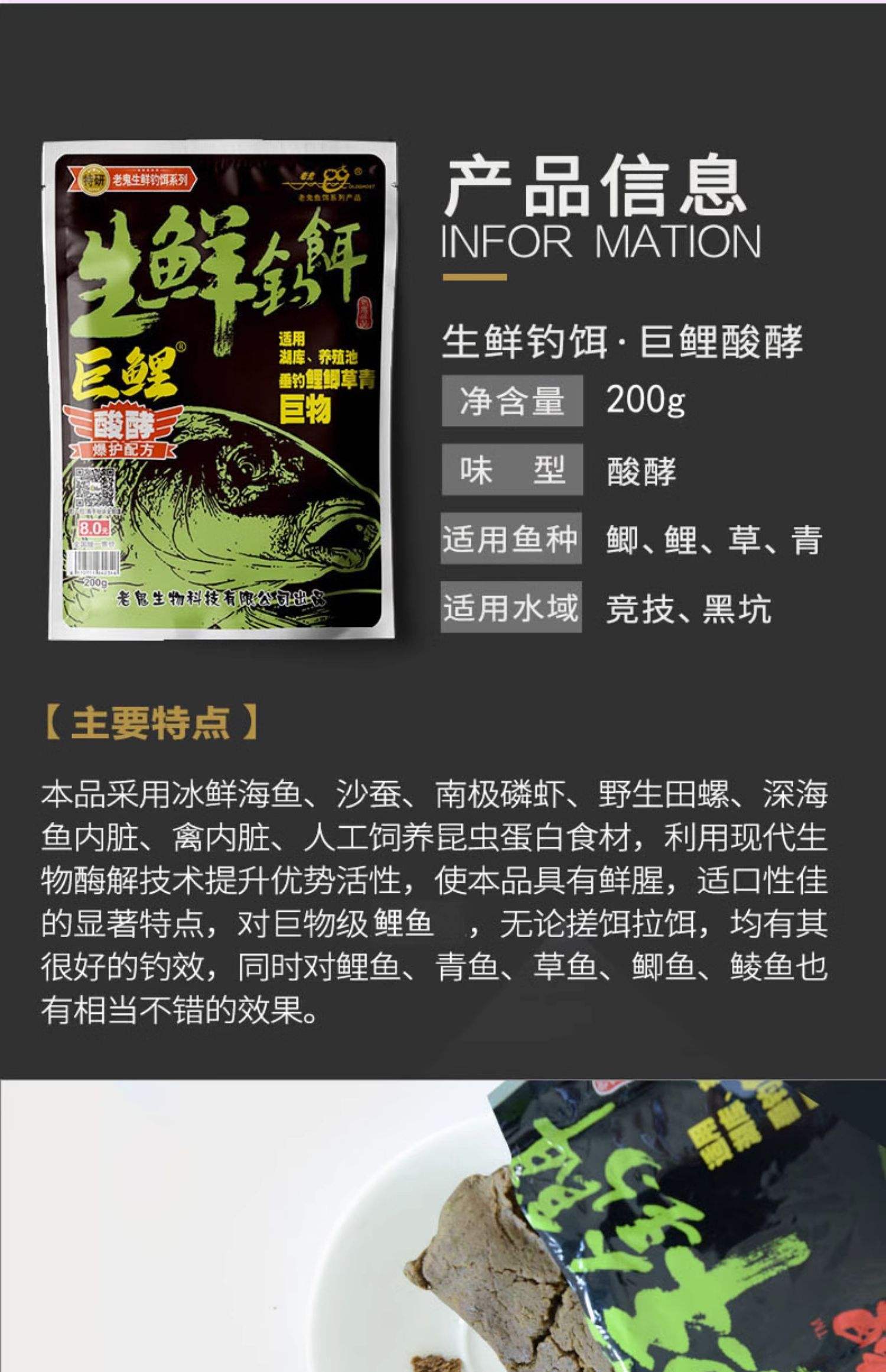 老鬼饵料的麸类有哪种(老鬼麸香鱼饵怎么搭配) 老鬼饵料的麸类有哪种(老鬼麸香鱼饵怎么搭配)