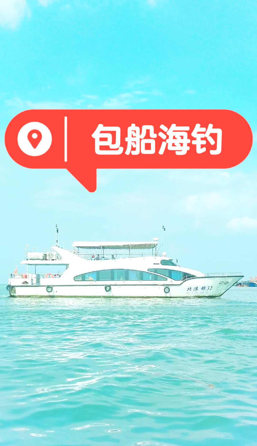 海钓小艇(一般海钓小艇价格) 海钓小艇(一般海钓小艇价格)