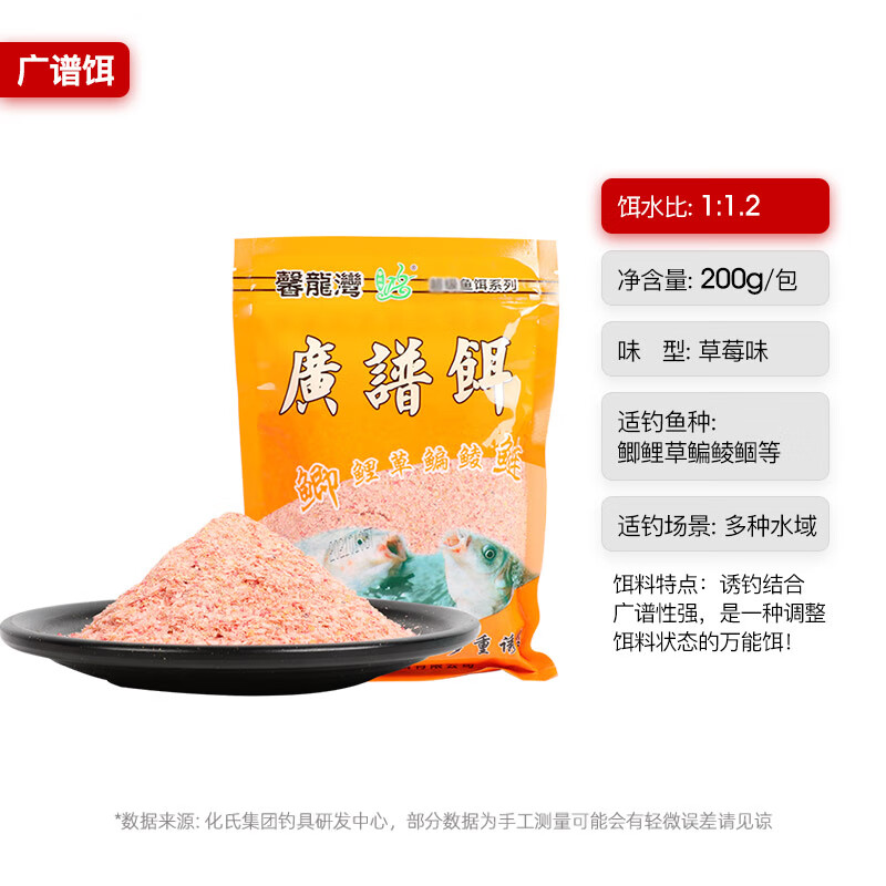 化氏广谱饵料(化氏广谱饵使用方法) 化氏广谱饵料(化氏广谱饵使用方法)