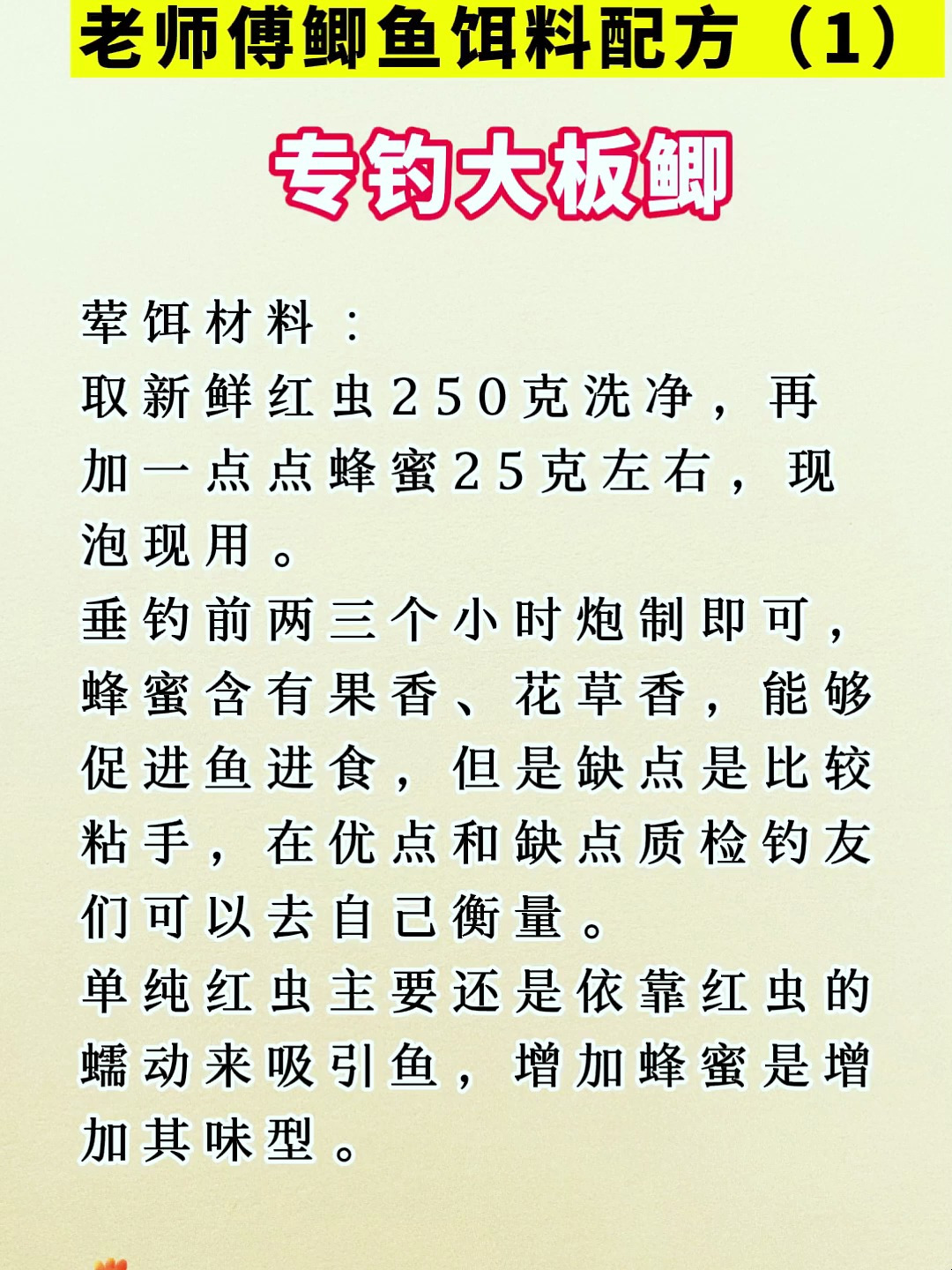 疯钓鲫饵料配方(疯钓鲫饵料配方老三样) 疯钓鲫饵料配方(疯钓鲫饵料配方老三样)