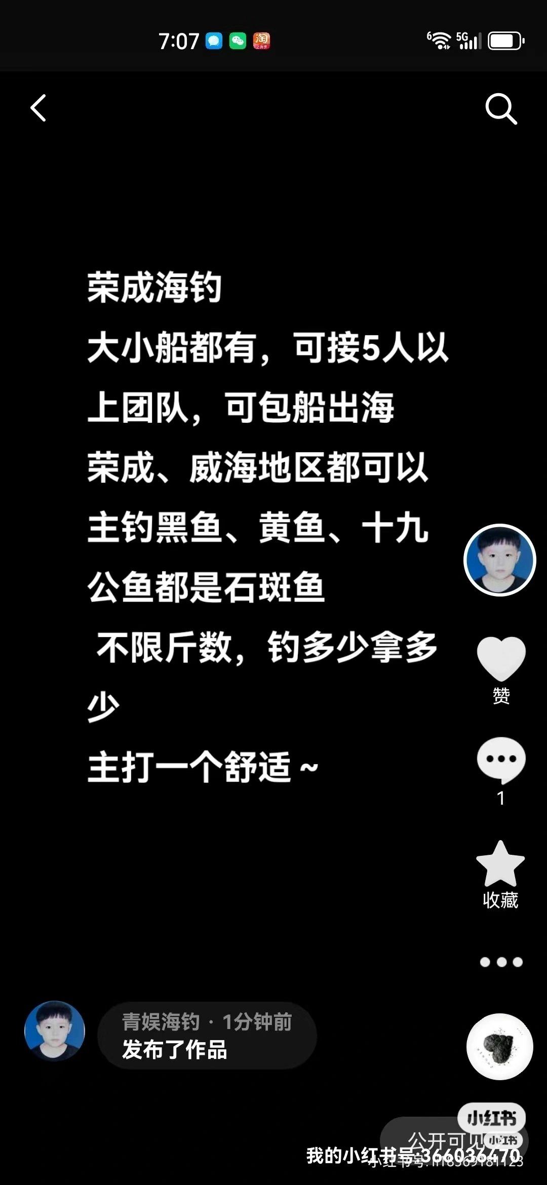 台州海钓微信(台州出海钓鱼一次多少钱) 台州海钓微信(台州出海钓鱼一次多少钱)